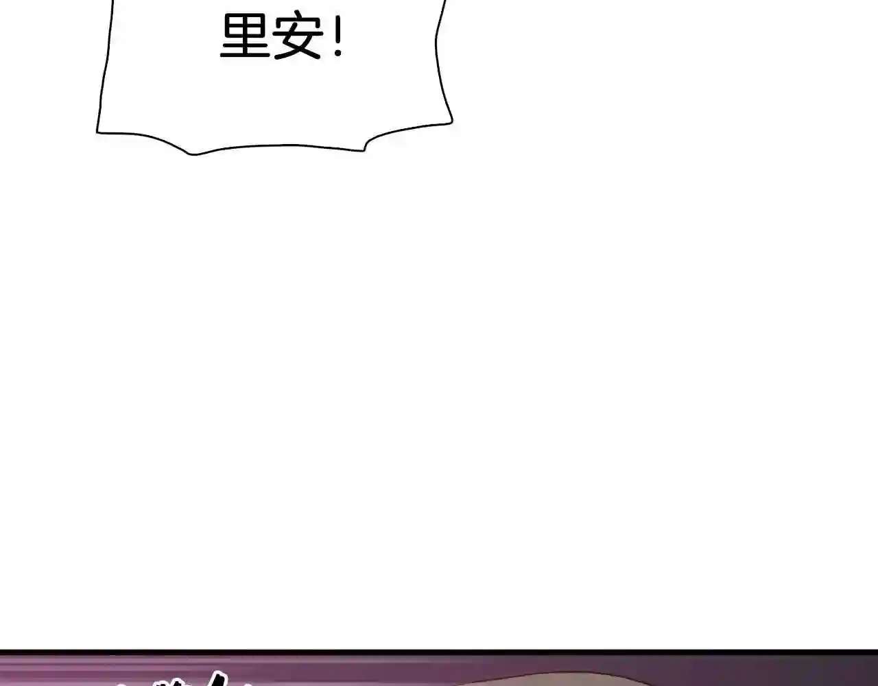 意外有了皇帝的孩子漫画,第19话 怀疑83图