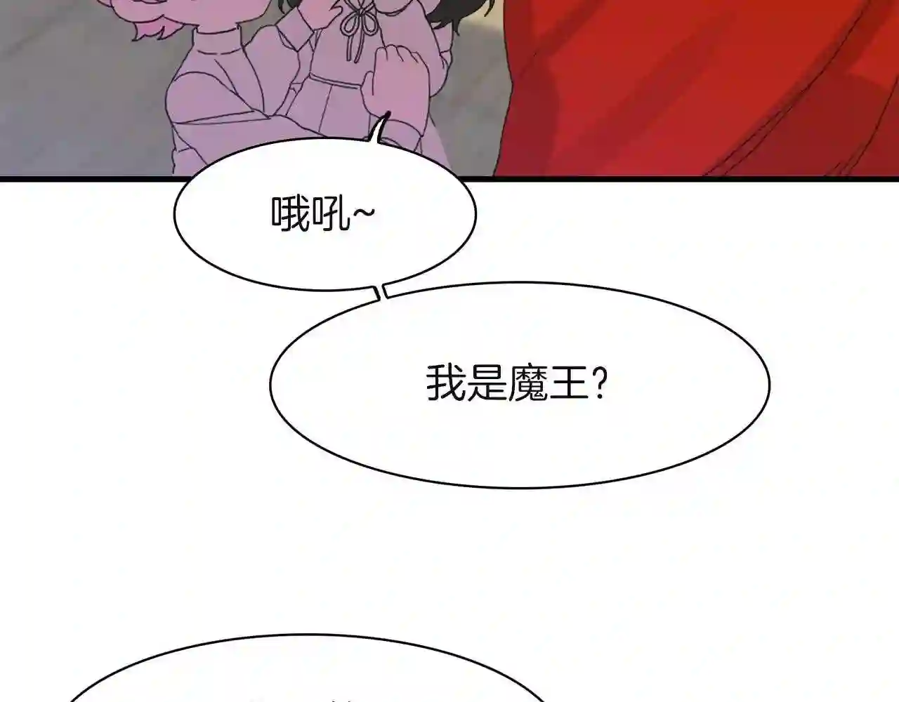 意外有了皇帝的孩子漫画,第19话 怀疑6图