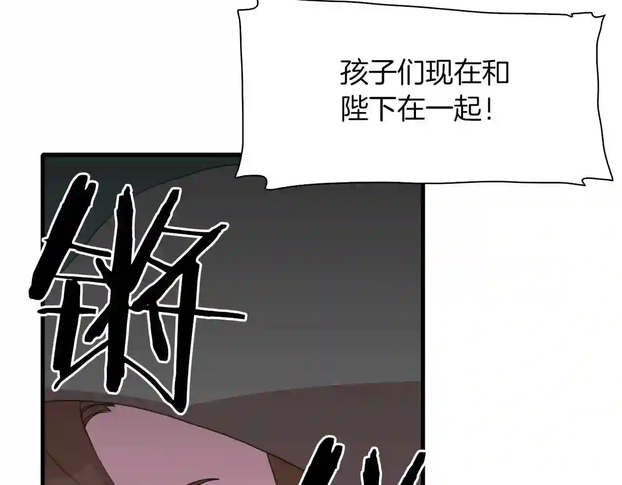 意外有了皇帝的孩子漫画,第19话 怀疑99图