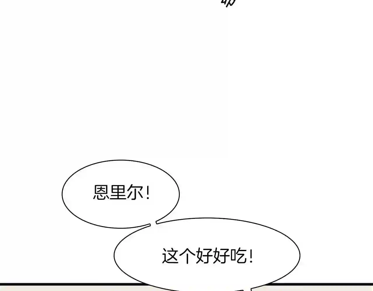 意外有了皇帝的孩子漫画,第19话 怀疑43图