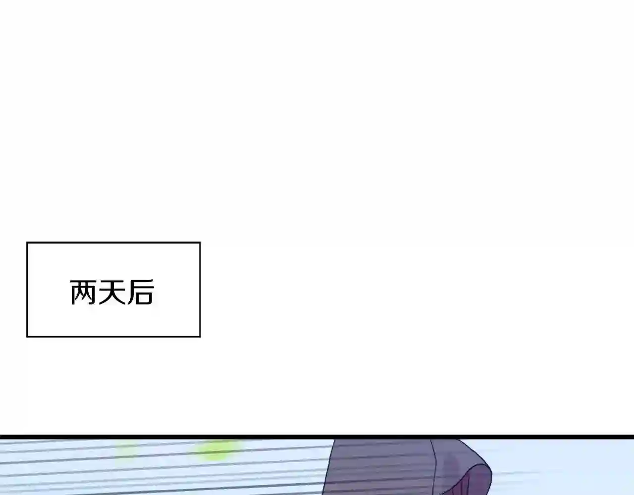 意外有了皇帝的孩子漫画,第19话 怀疑74图