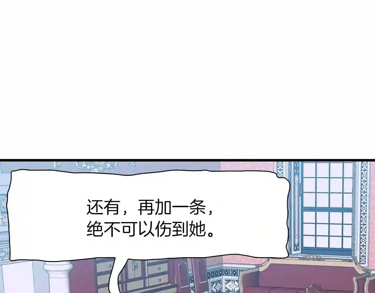 意外有了皇帝的孩子漫画,第13话 无能为力60图