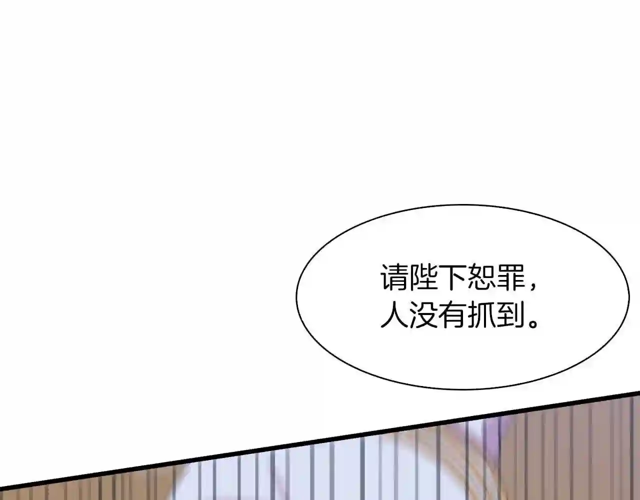 意外有了皇帝的孩子漫画,第13话 无能为力54图