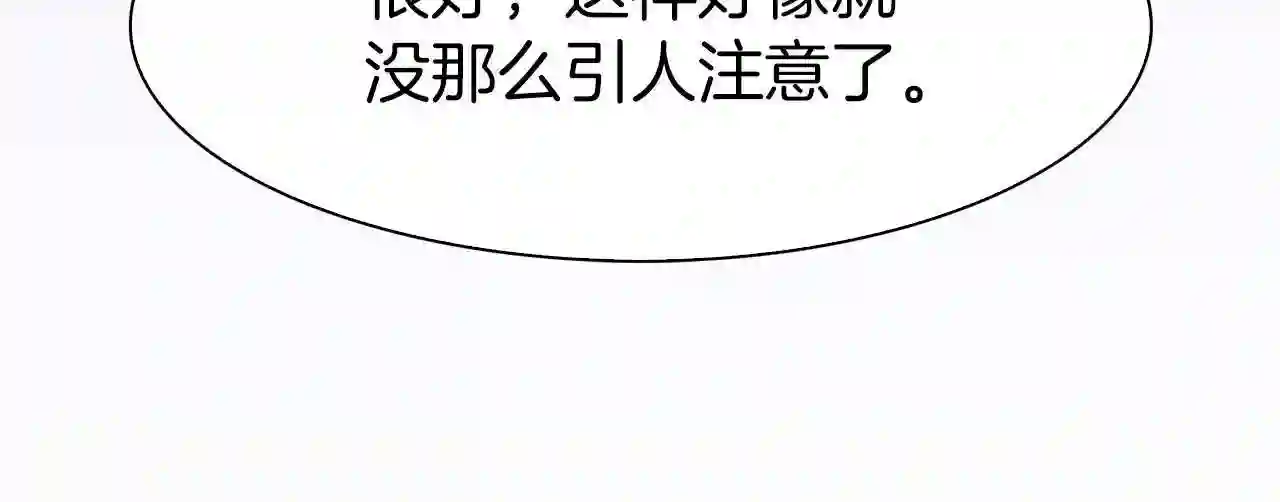 意外有了皇帝的孩子漫画,第13话 无能为力12图