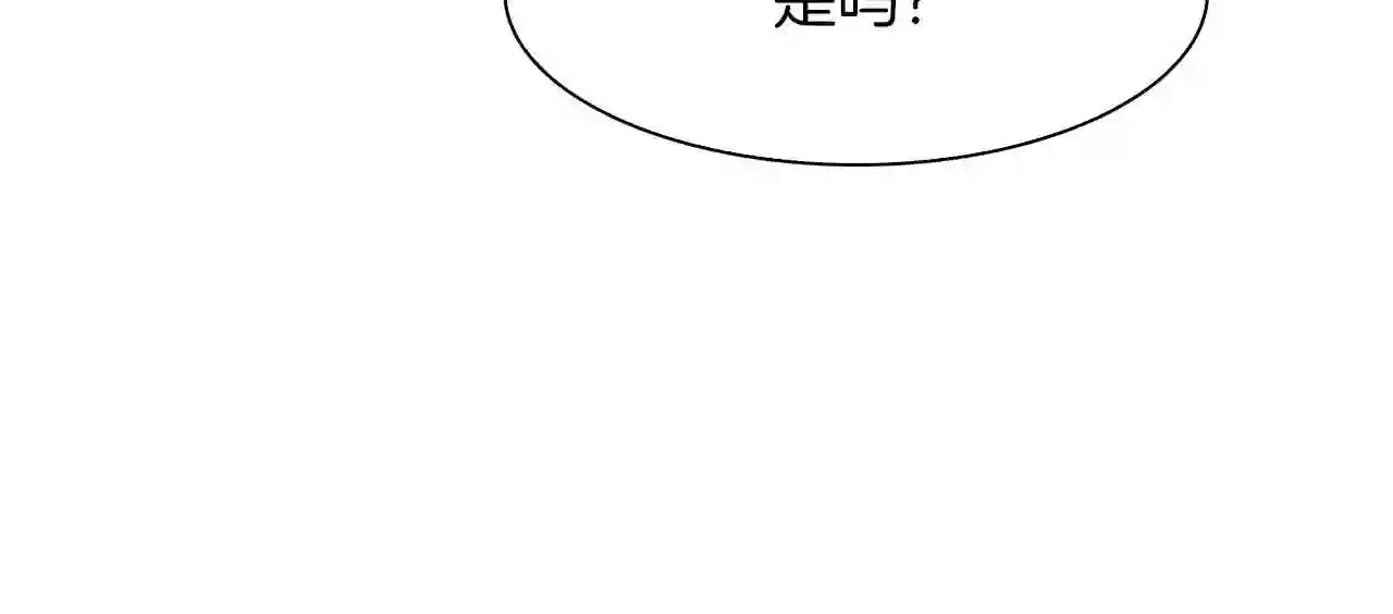 意外有了皇帝的孩子漫画,第13话 无能为力91图