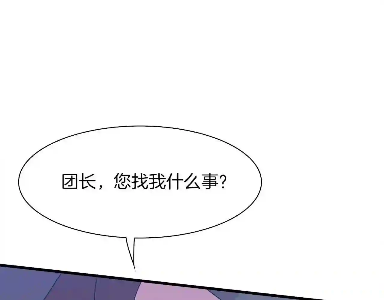 意外有了皇帝的孩子漫画,第20话 表白102图