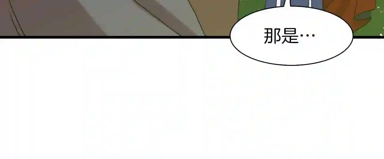 意外有了皇帝的孩子漫画,第20话 表白119图