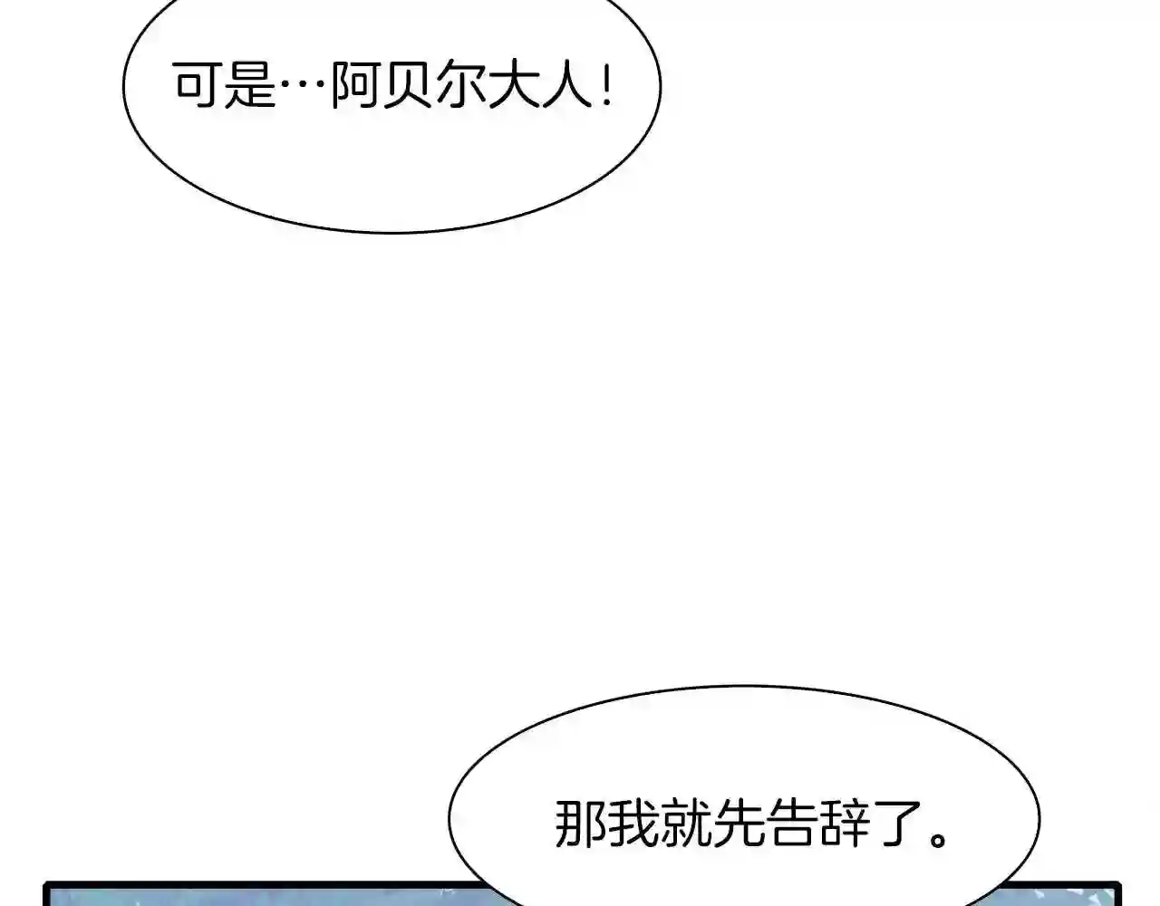 意外有了皇帝的孩子漫画,第20话 表白58图