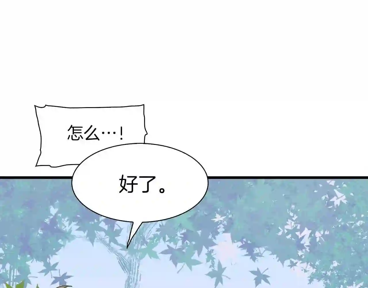 意外有了皇帝的孩子漫画,第20话 表白55图