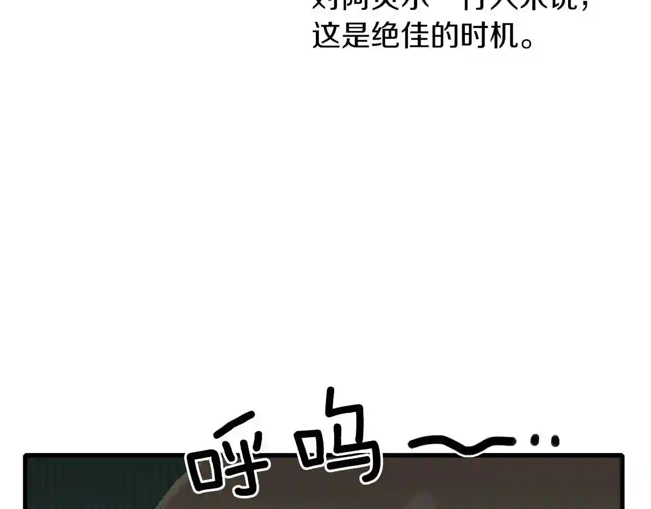 意外有了皇帝的孩子漫画,第20话 表白87图