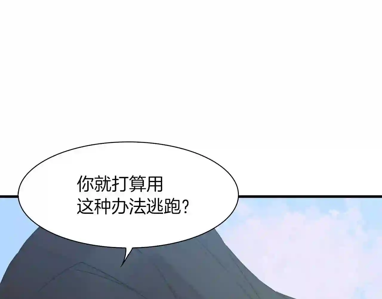 意外有了皇帝的孩子漫画,第26话 需要安慰29图