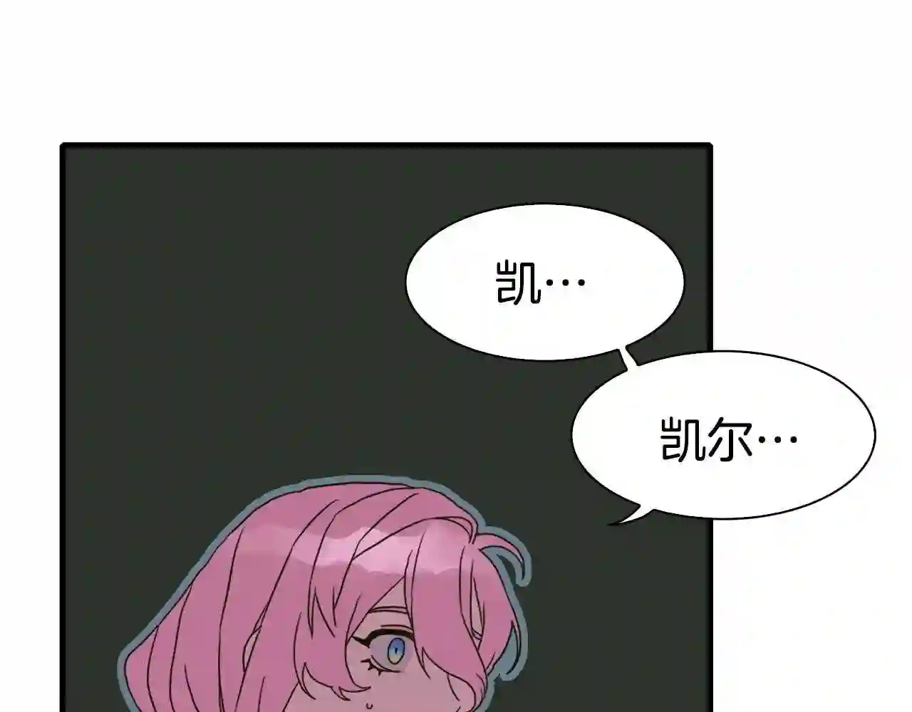 意外有了皇帝的孩子漫画,第26话 需要安慰101图