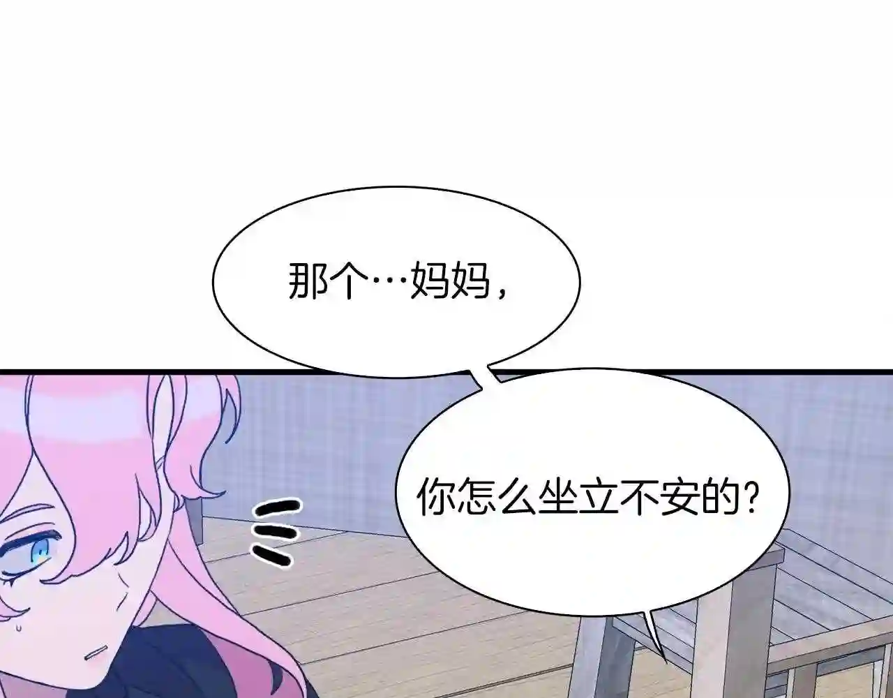 意外有了皇帝的孩子漫画,第27话 谢谢你134图