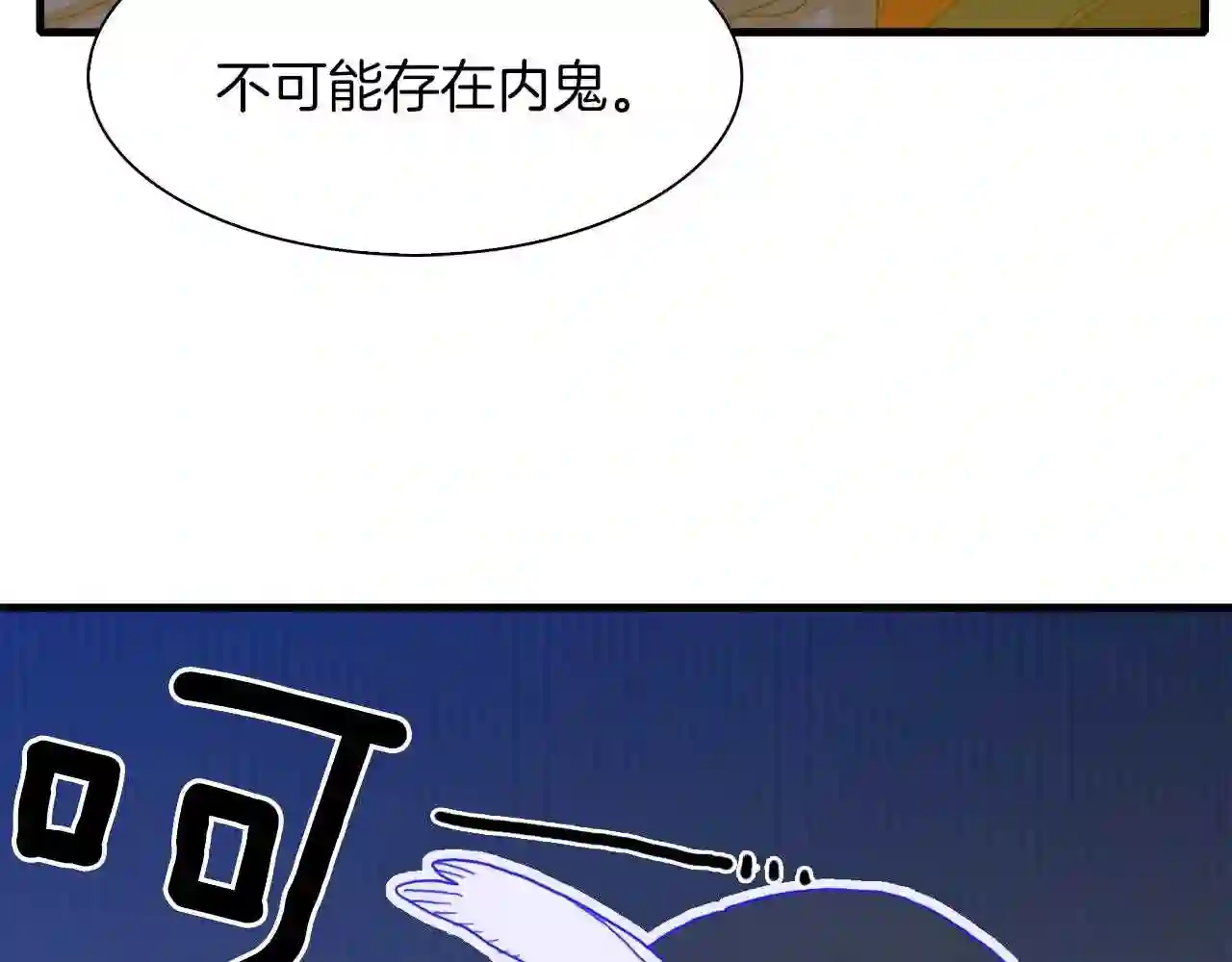 意外有了皇帝的孩子漫画,第27话 谢谢你51图