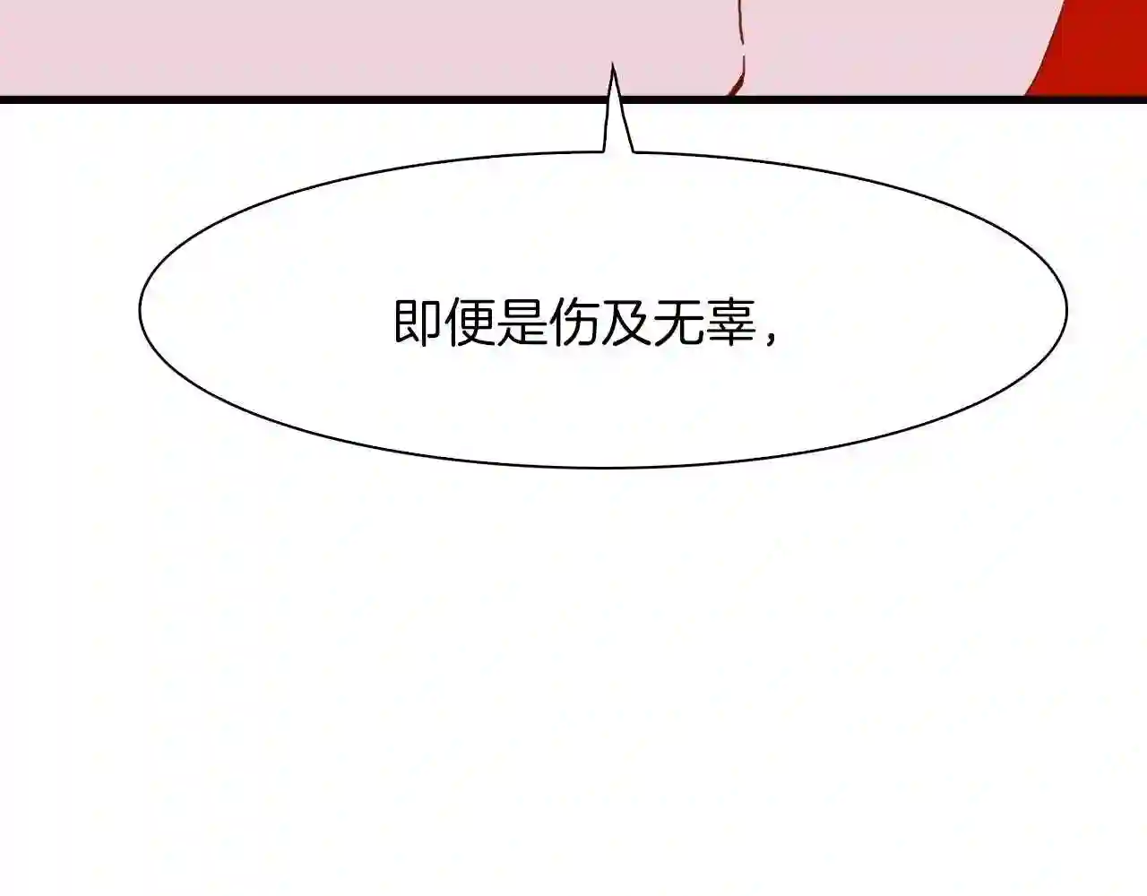 意外有了皇帝的孩子漫画,第27话 谢谢你117图