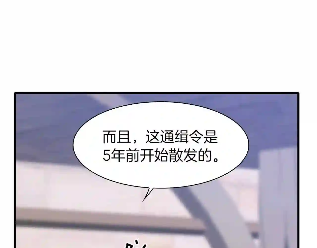 意外有了皇帝的孩子漫画,第27话 谢谢你94图