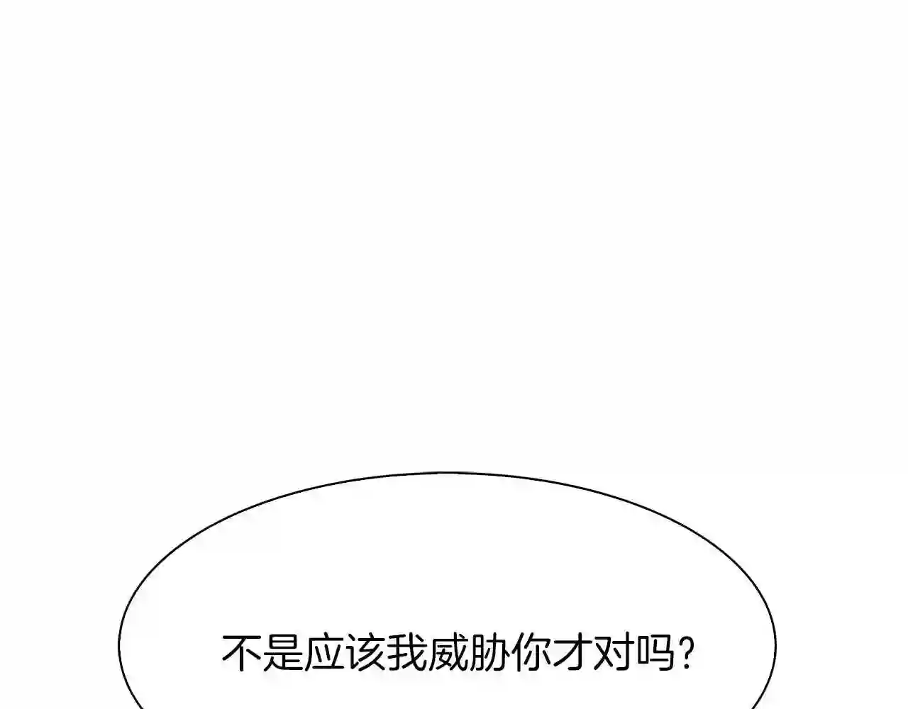 意外有了皇帝的孩子漫画,第23话 杀了我自己85图