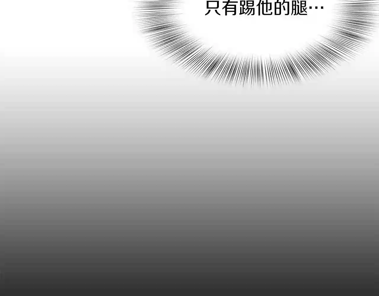 意外有了皇帝的孩子漫画,第23话 杀了我自己157图