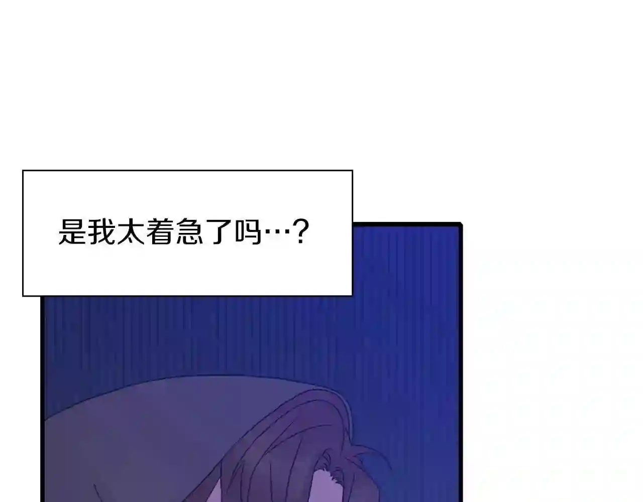 意外有了皇帝的孩子漫画,第23话 杀了我自己26图