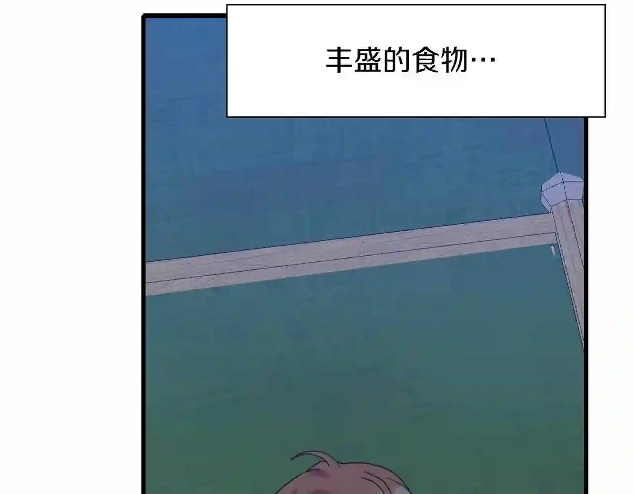 意外有了皇帝的孩子漫画,第24话 冷静点48图