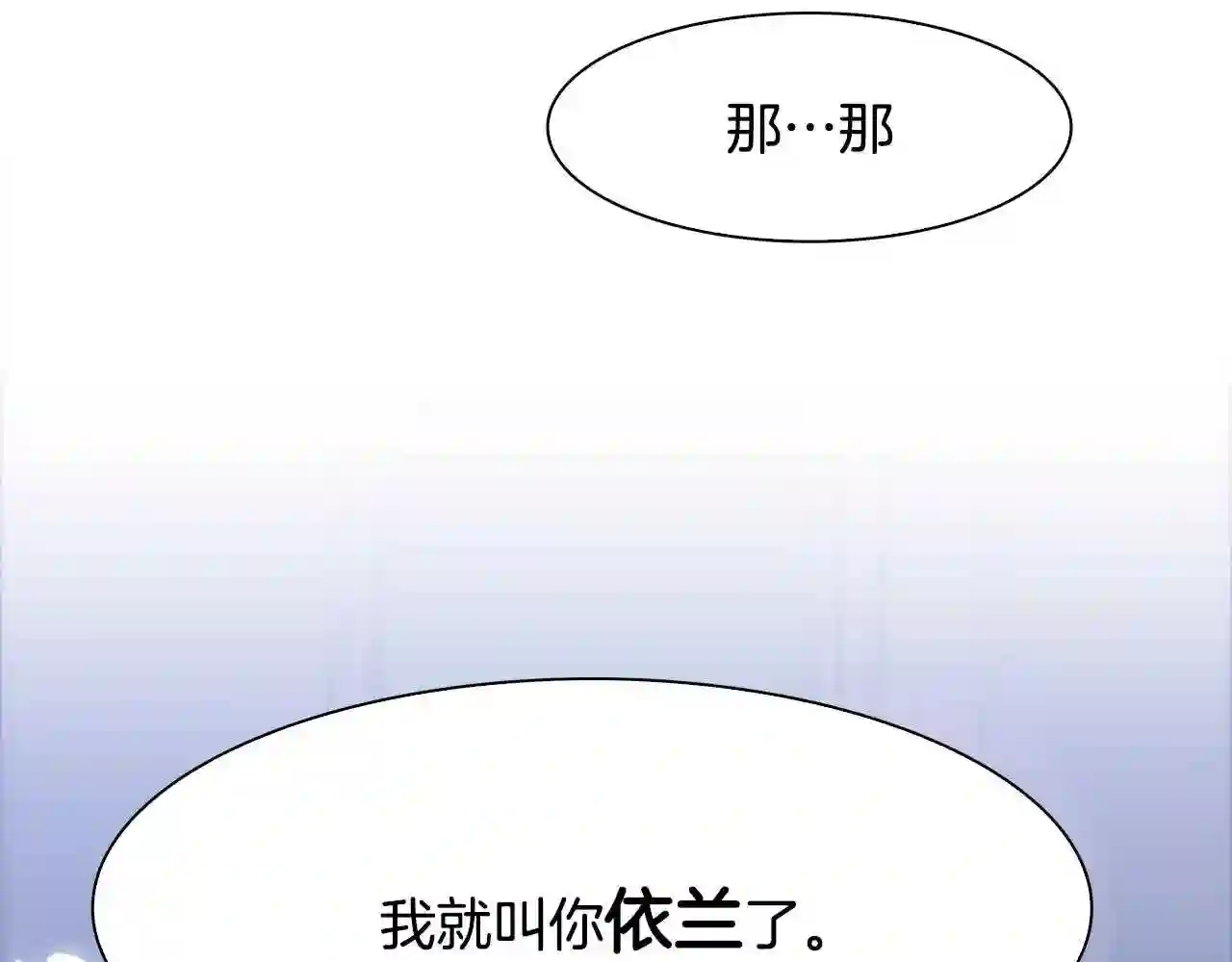 意外有了皇帝的孩子免费观看漫画,第32话 魔王爸爸84图