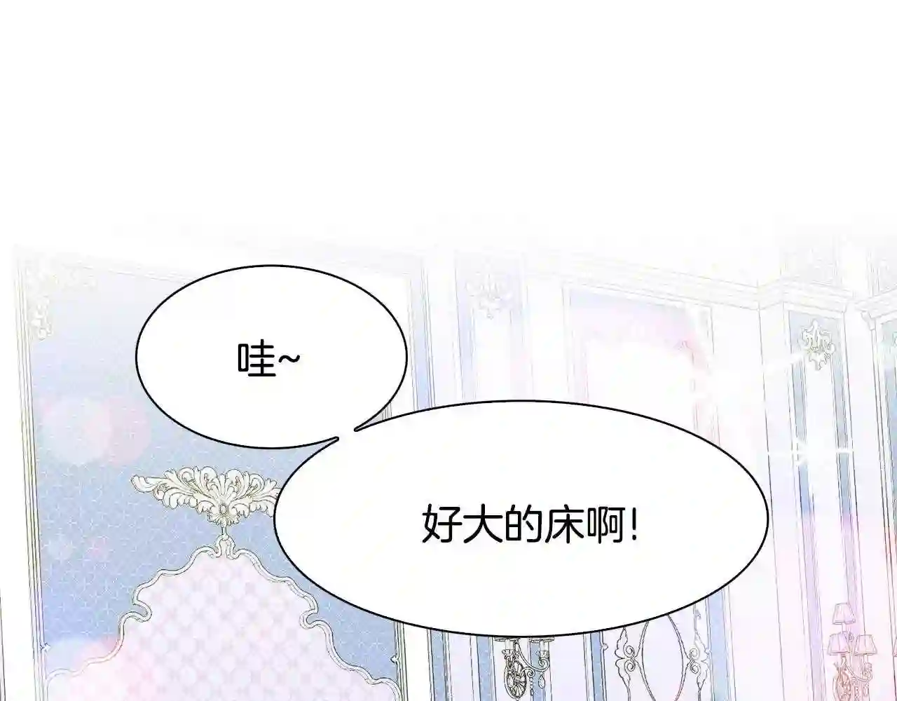 意外有了皇帝的孩子免费观看漫画,第32话 魔王爸爸61图