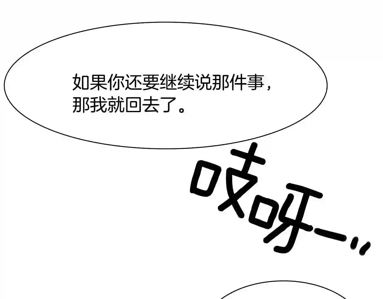 意外有了皇帝的孩子免费观看漫画,第32话 魔王爸爸102图