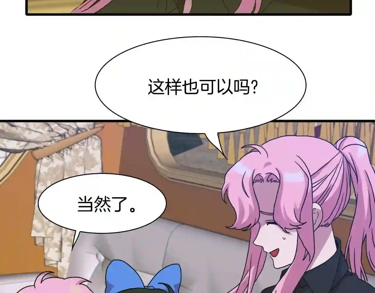 意外有了皇帝的孩子免费观看漫画,第32话 魔王爸爸34图