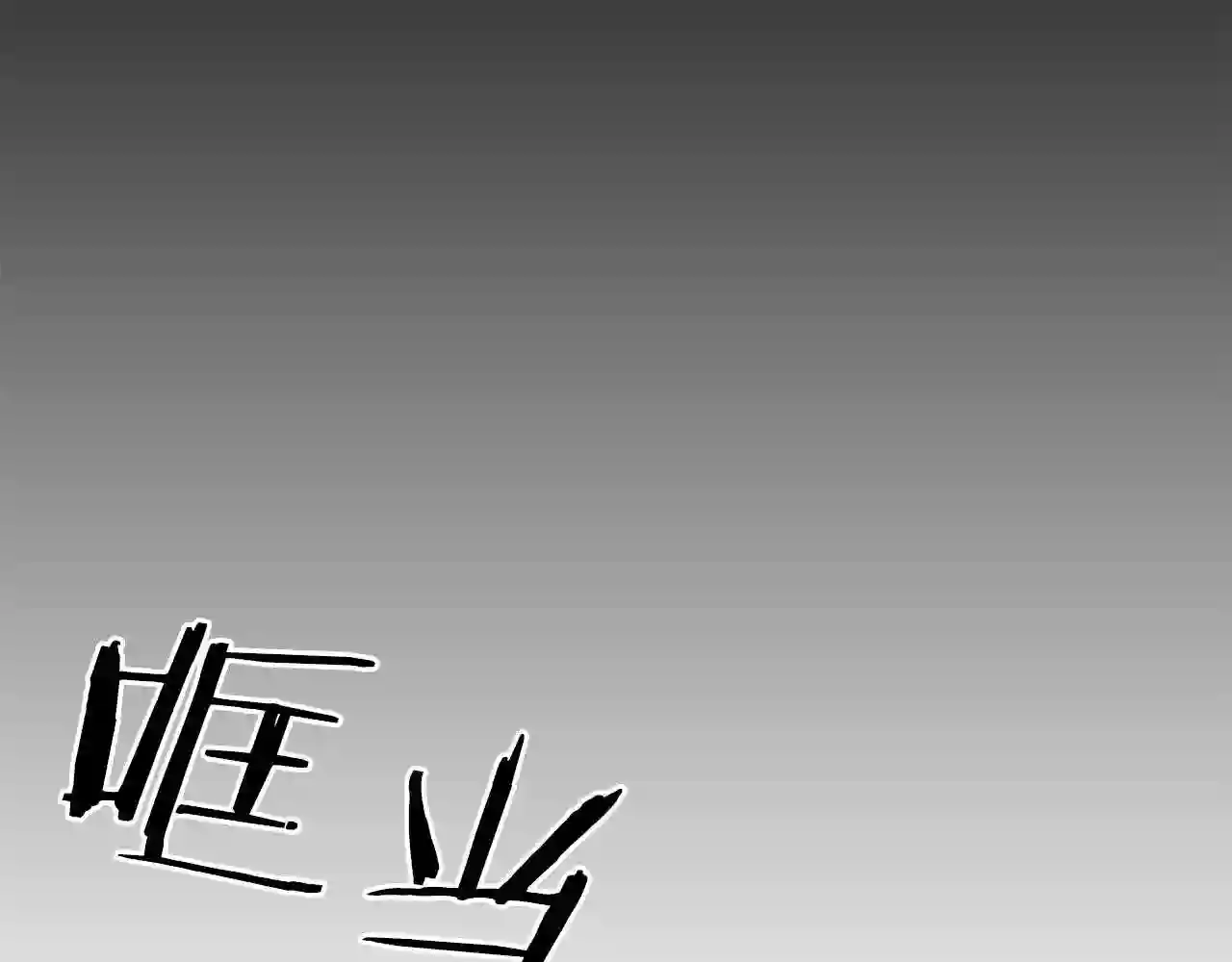 意外有了皇帝的孩子免费漫画漫画,第33话 闯入梦境72图