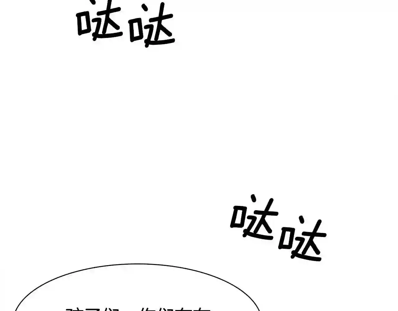 意外有了皇帝的孩子免费漫画漫画,第33话 闯入梦境16图