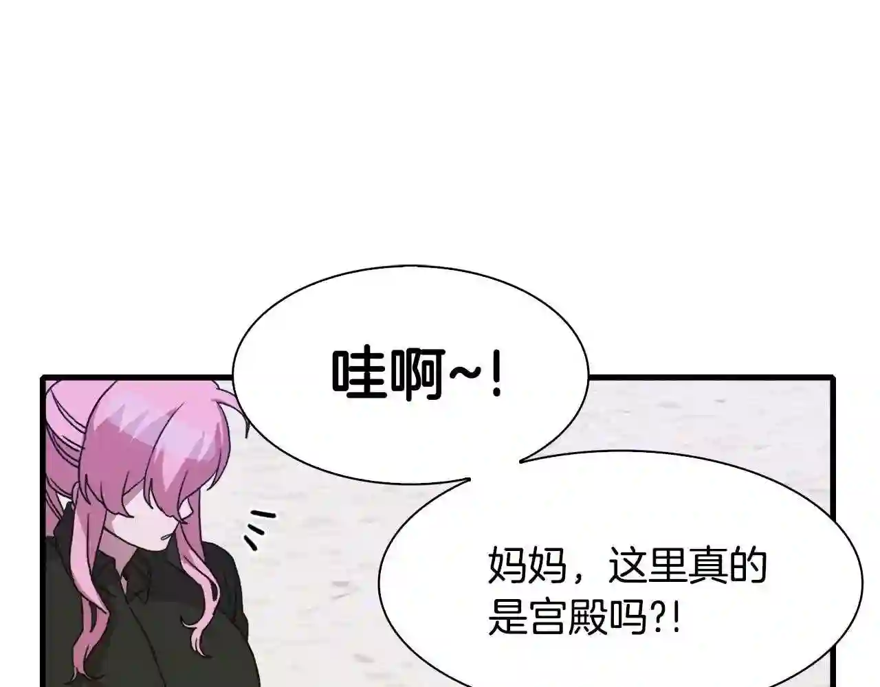 意外有了皇帝的孩子免费漫画漫画,第33话 闯入梦境112图