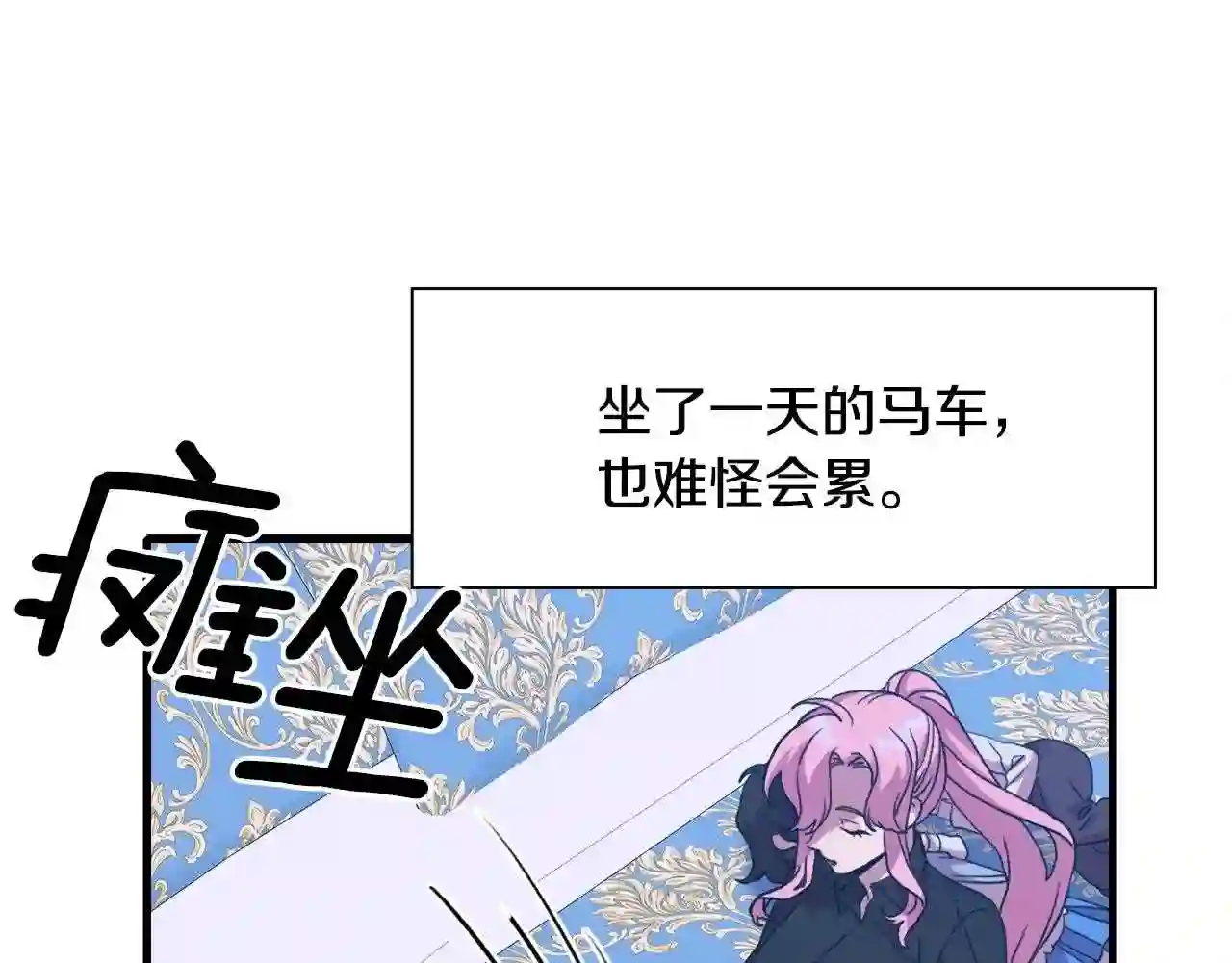 意外有了皇帝的孩子免费漫画漫画,第33话 闯入梦境23图