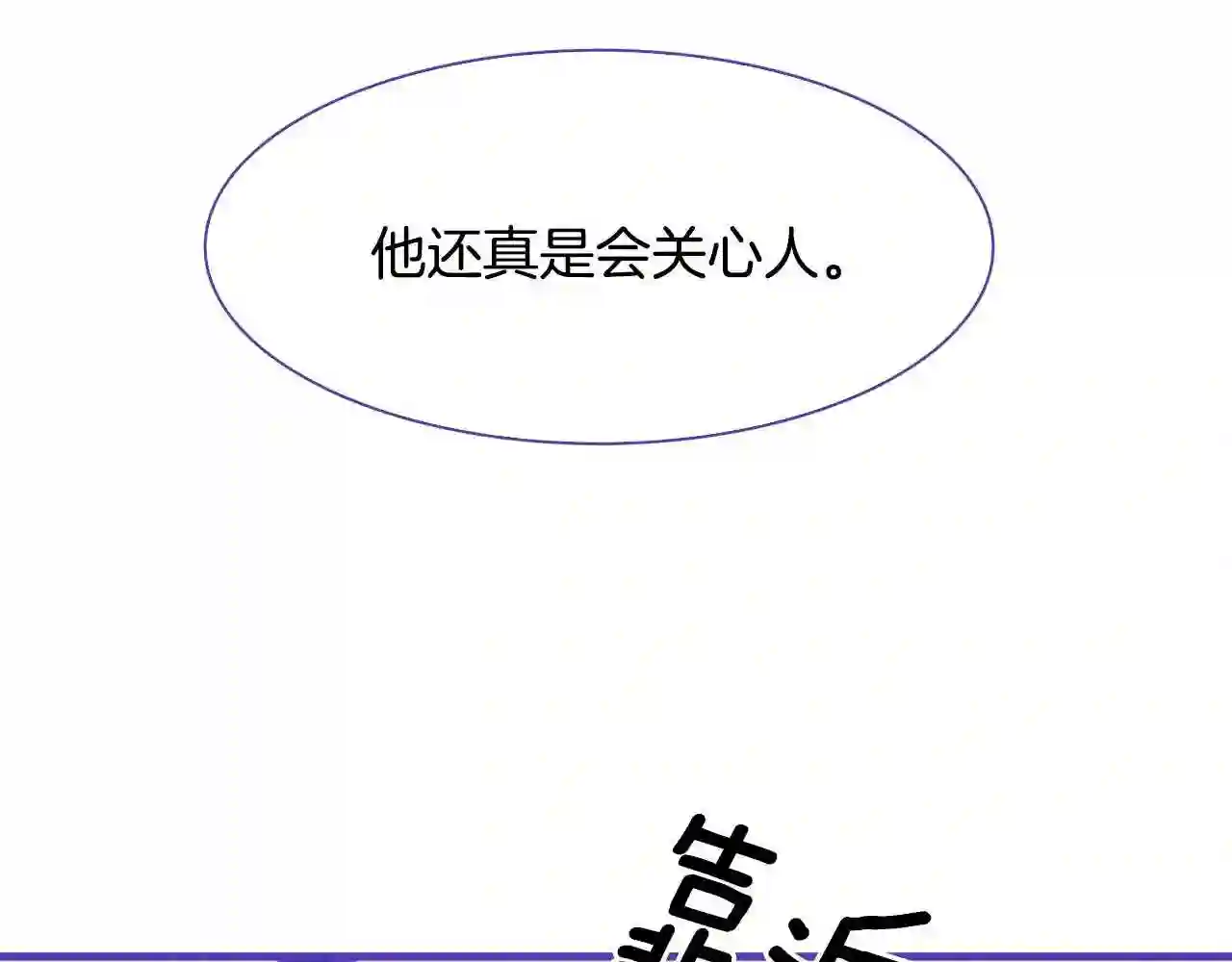 意外有了皇帝的孩子免费漫画漫画,第33话 闯入梦境61图