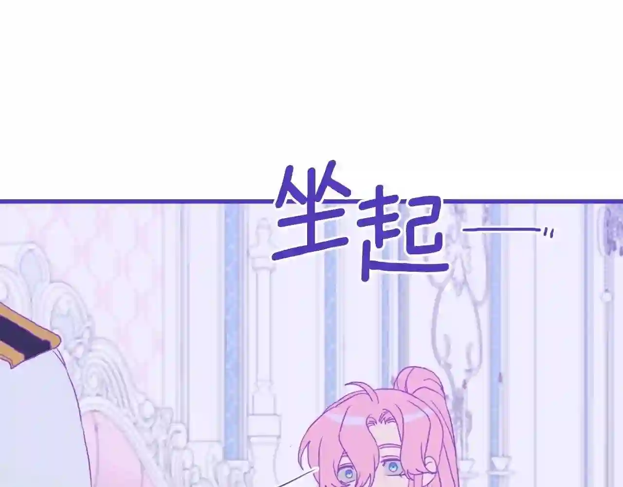 意外有了皇帝的孩子免费漫画漫画,第33话 闯入梦境41图