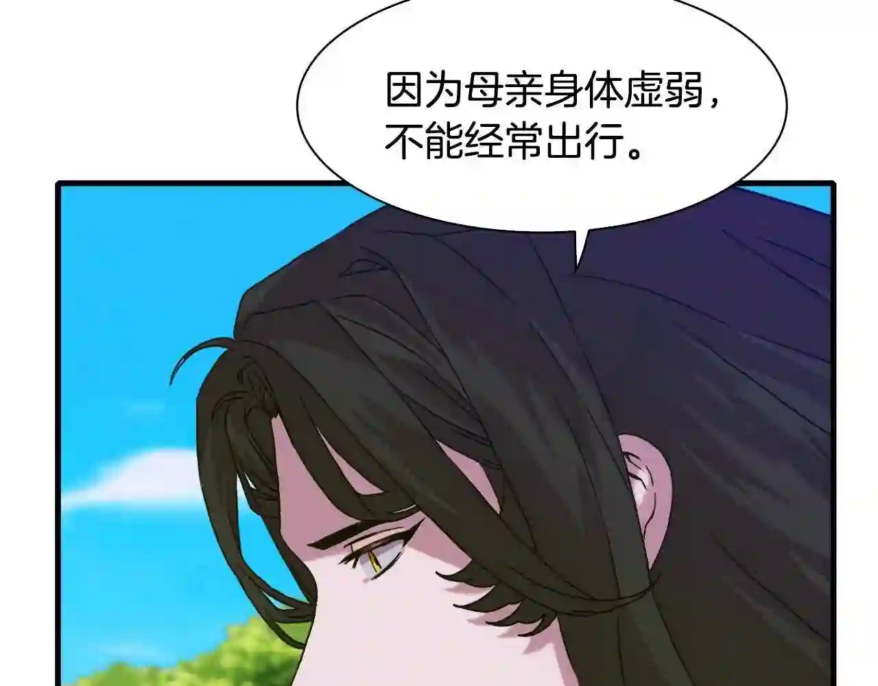 意外有了皇帝的孩子免费漫画漫画,第33话 闯入梦境120图