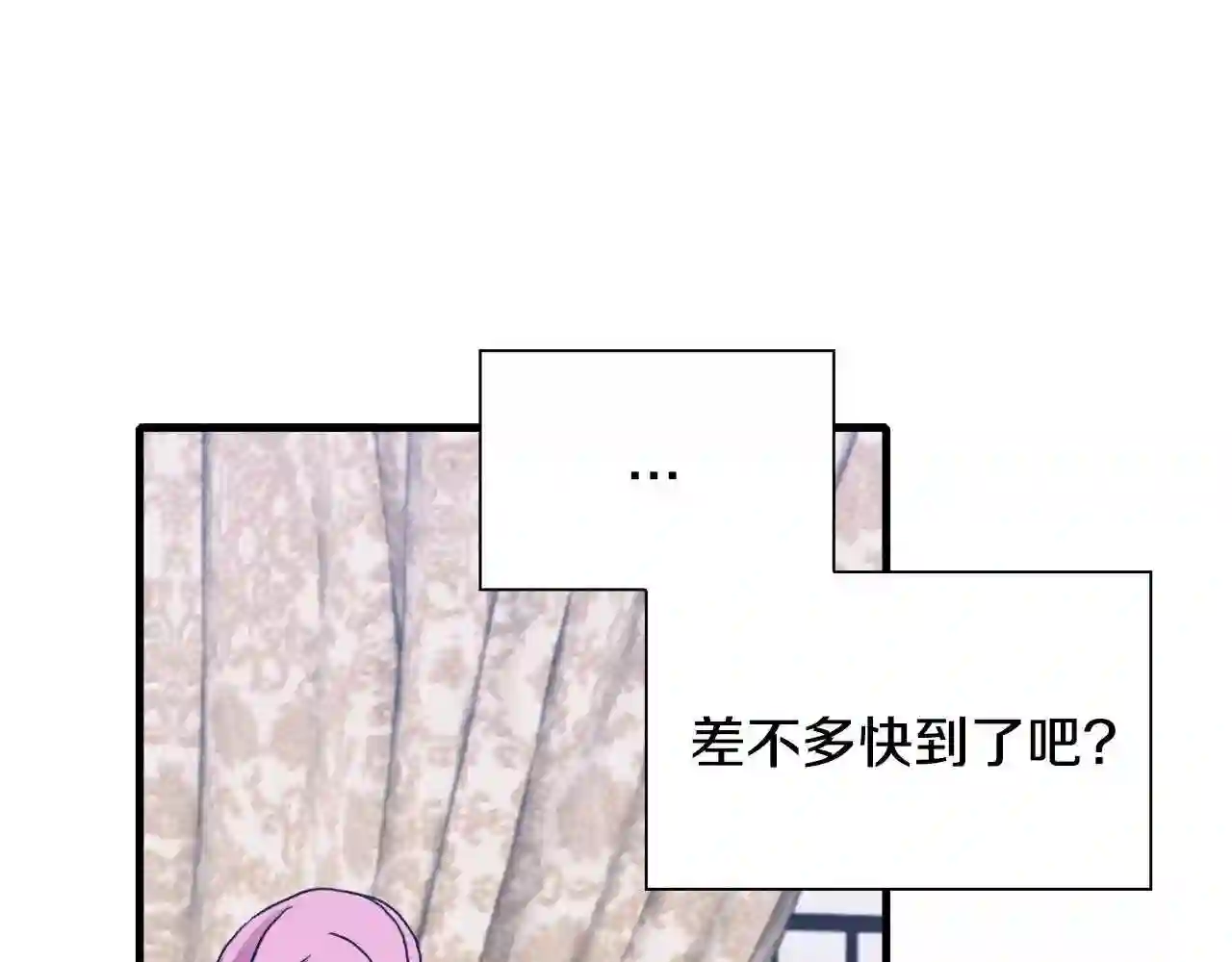 意外有了皇帝的孩子免费漫画漫画,第33话 闯入梦境77图