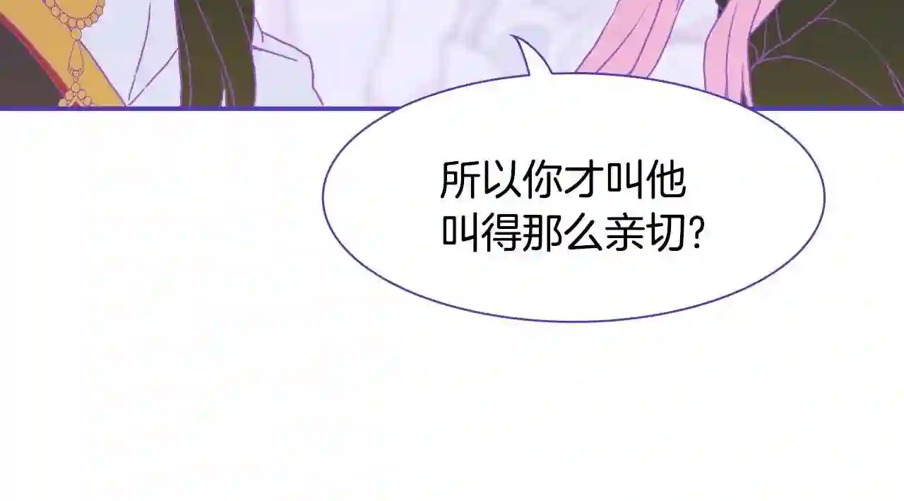 意外有了皇帝的孩子免费漫画漫画,第33话 闯入梦境63图