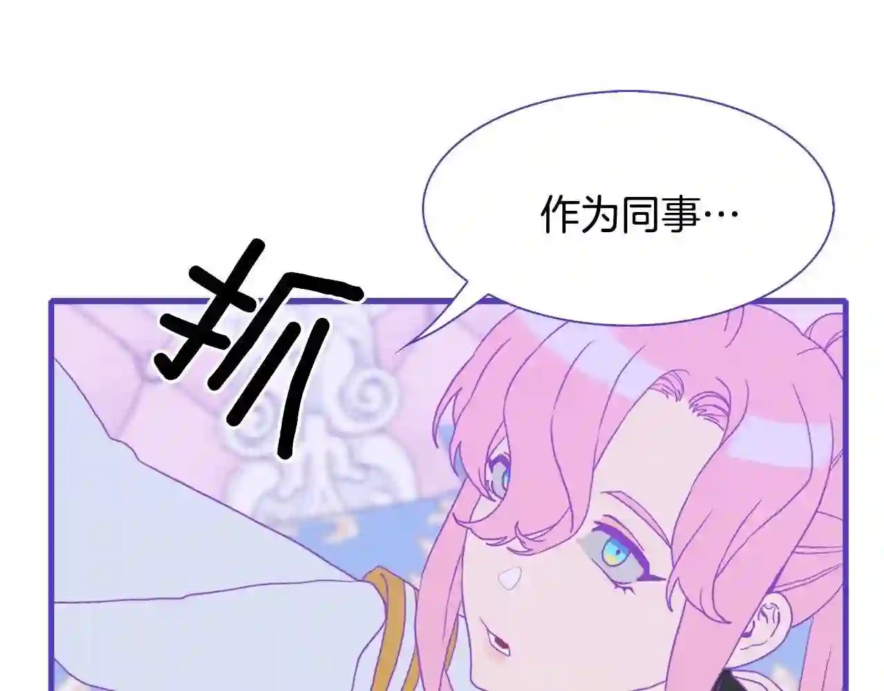 意外有了皇帝的孩子免费漫画漫画,第33话 闯入梦境59图