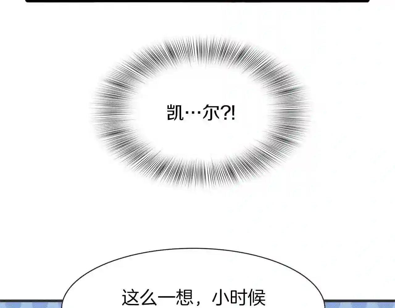 意外有了皇帝的孩子免费漫画漫画,第34话 愤怒29图