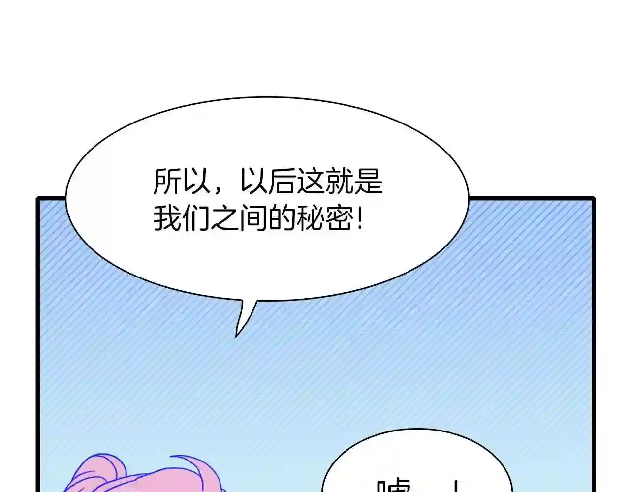 意外有了皇帝的孩子免费漫画漫画,第34话 愤怒92图