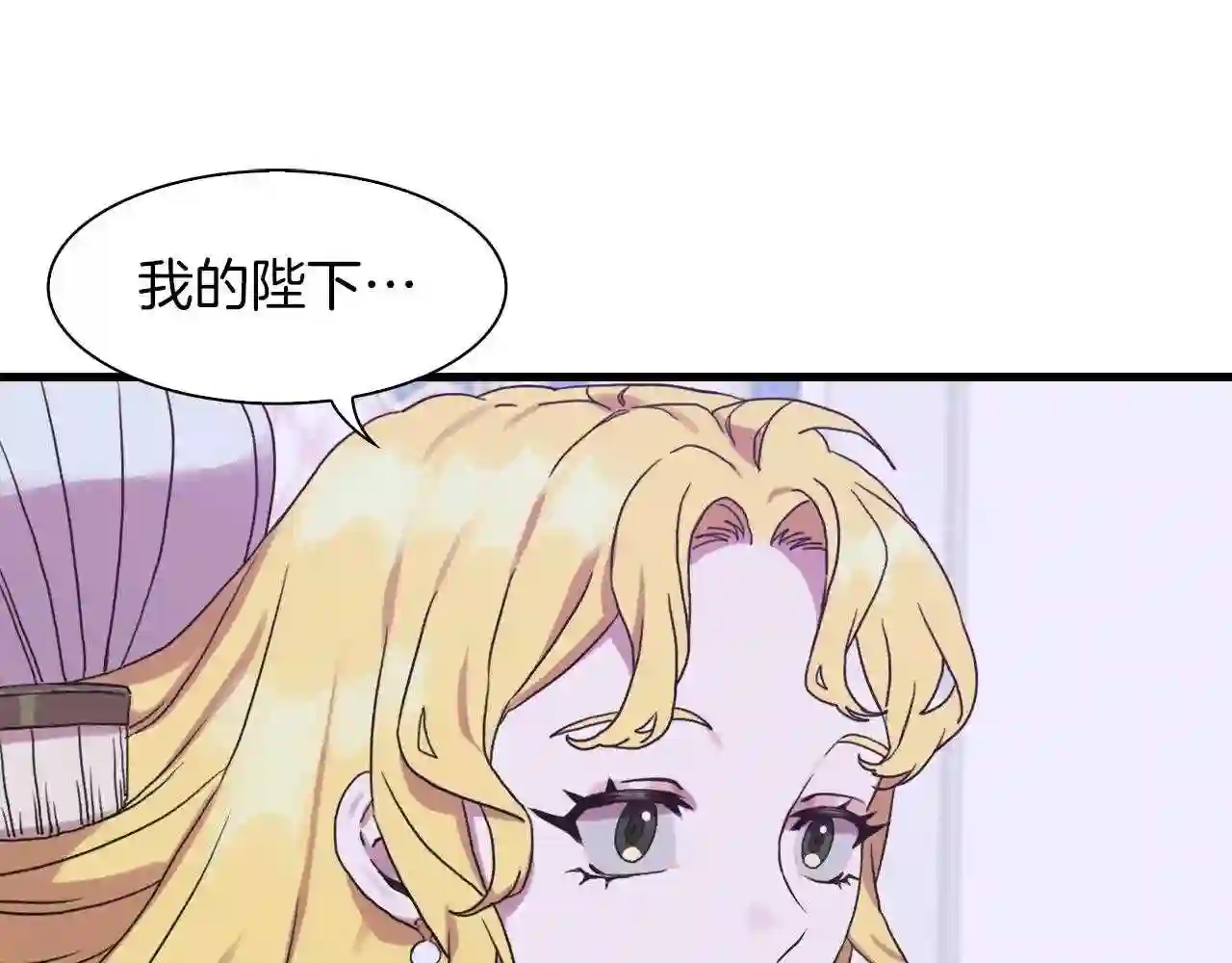 意外有了皇帝的孩子免费漫画漫画,第34话 愤怒111图