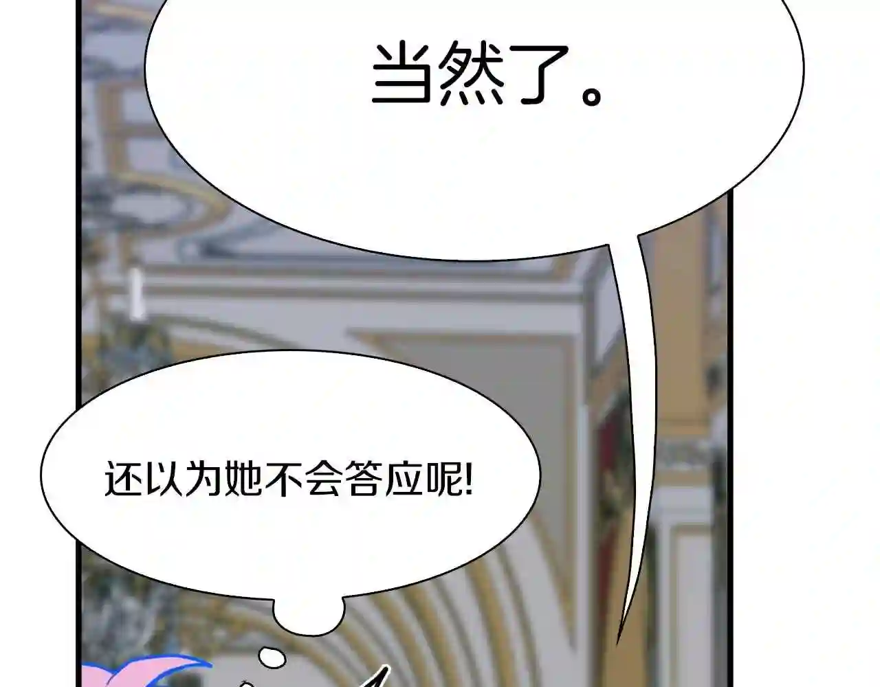 意外有了皇帝的孩子免费漫画漫画,第34话 愤怒71图