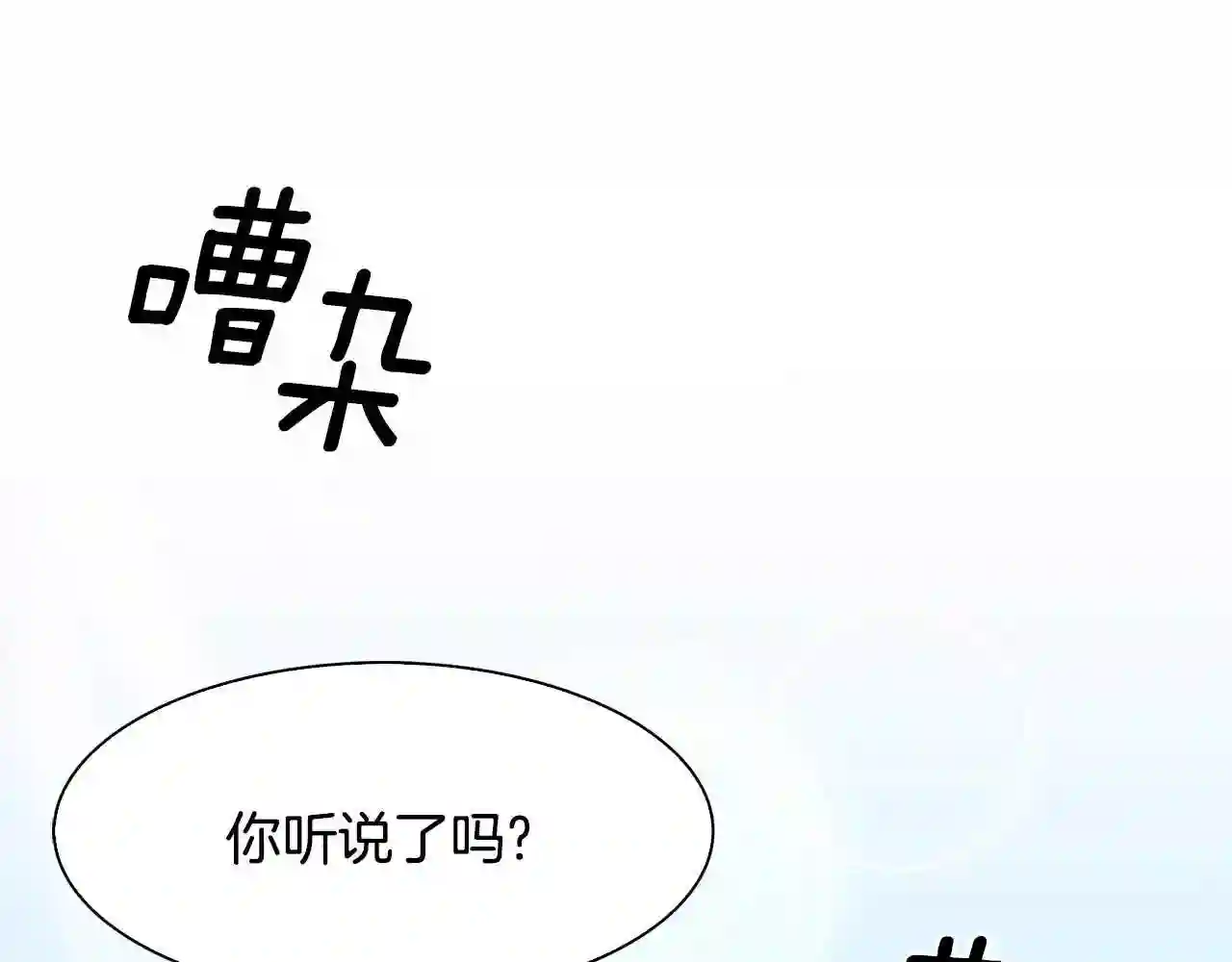 意外有了皇帝的孩子漫画,第35话 谢谢你14图