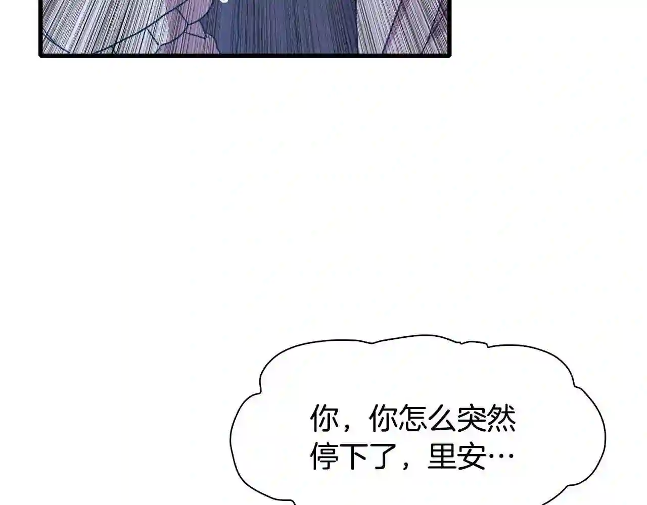 意外有了皇帝的孩子漫画,第35话 谢谢你36图