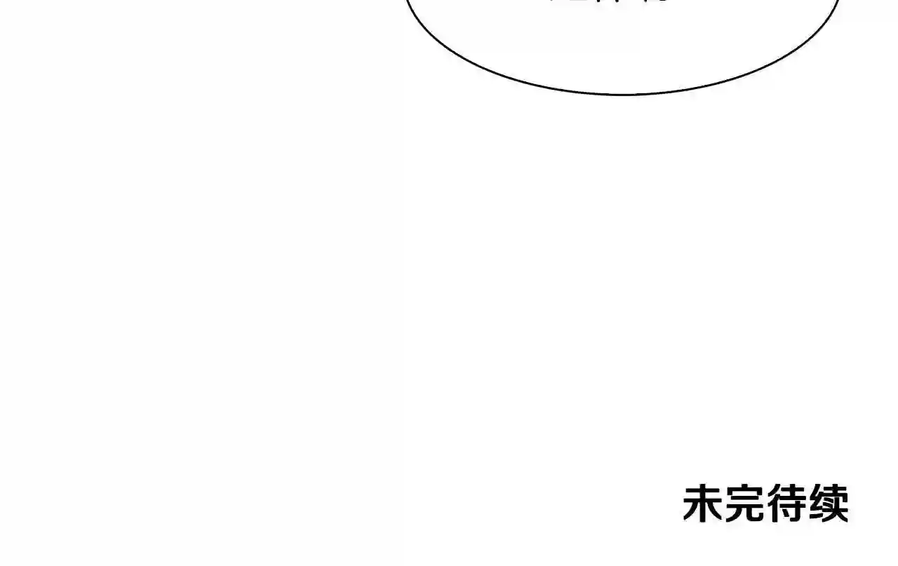 意外有了皇帝的孩子漫画,第30话 恻隐之心155图