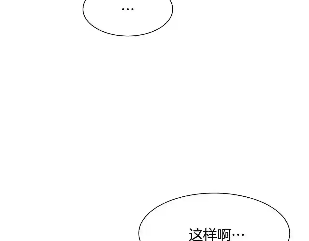 意外有了皇帝的孩子漫画,第30话 恻隐之心154图