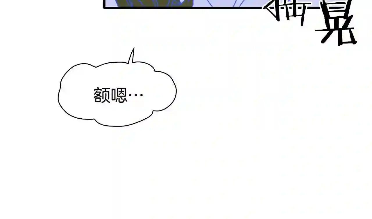 意外有了皇帝的孩子漫画,第30话 恻隐之心114图