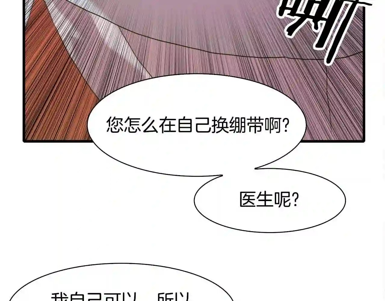 意外有了皇帝的孩子漫画,第31话 魔王or公主56图