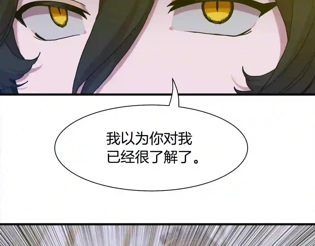 意外有了皇上的孩子漫画免费观看全集漫画,第39话 痕迹128图