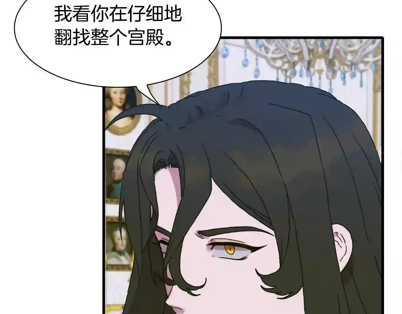 意外有了皇上的孩子漫画免费观看全集漫画,第39话 痕迹117图